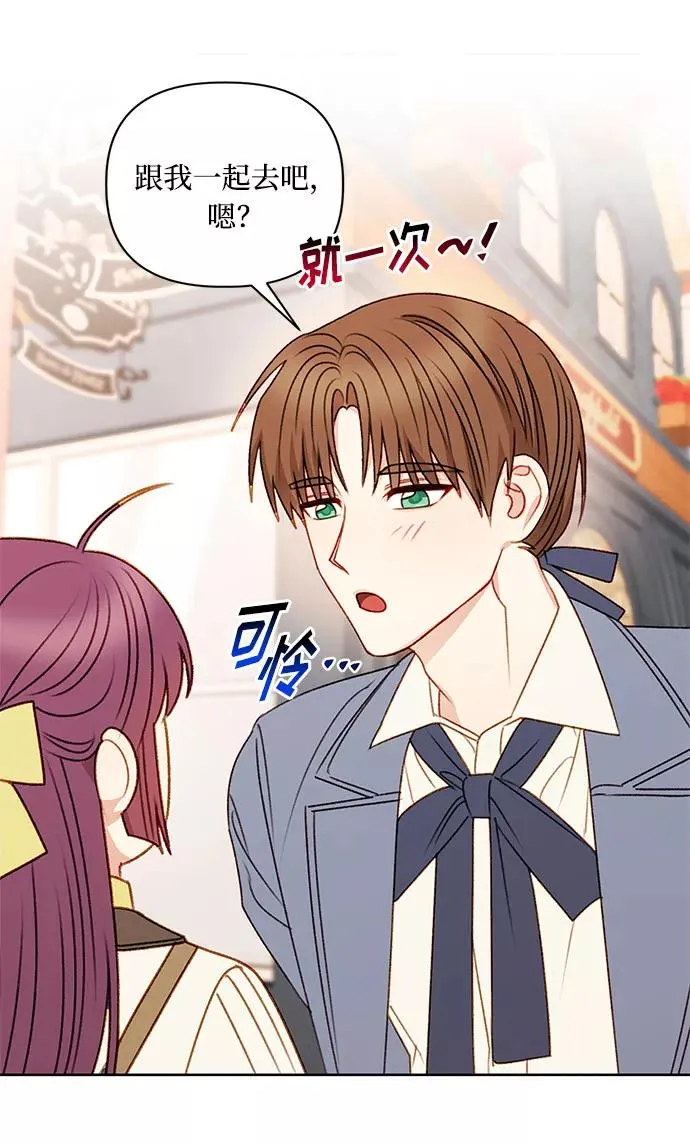 第54话 第9页