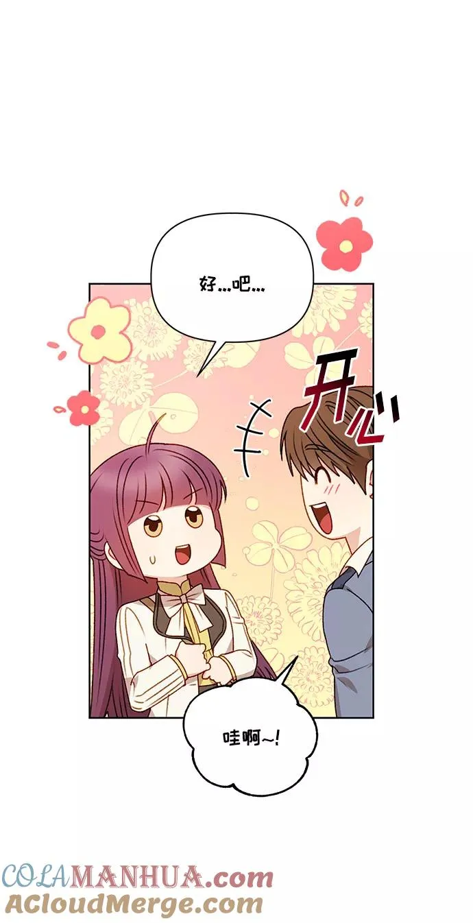 第54话 第10页