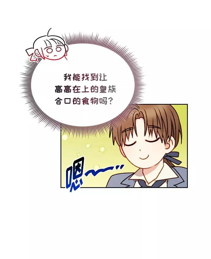 第54话 第11页