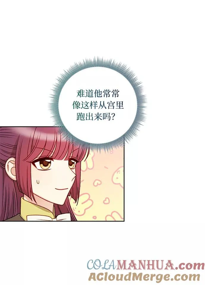 第54话 第13页