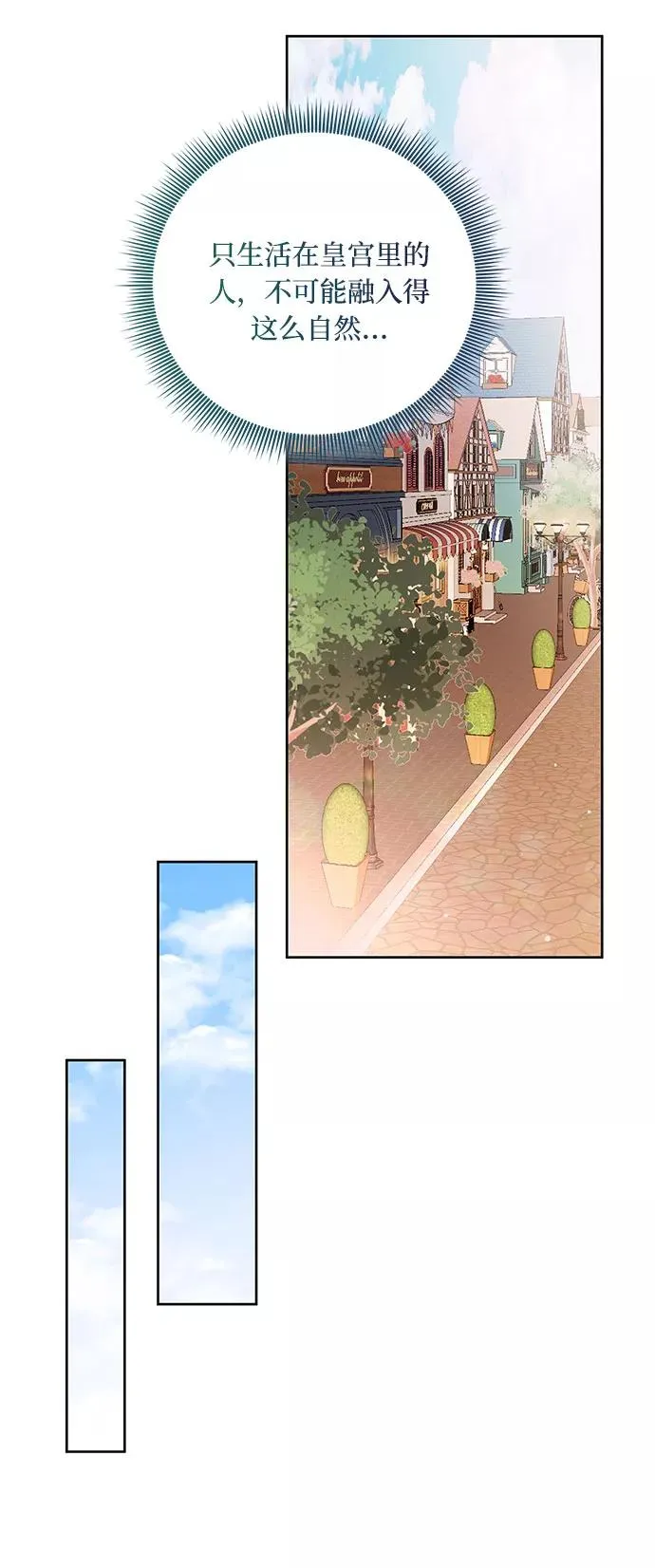 第54话 第14页