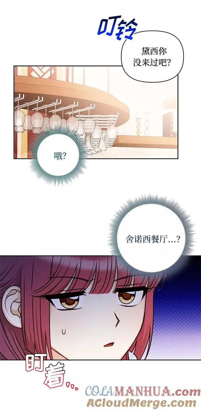 第54话 第16页