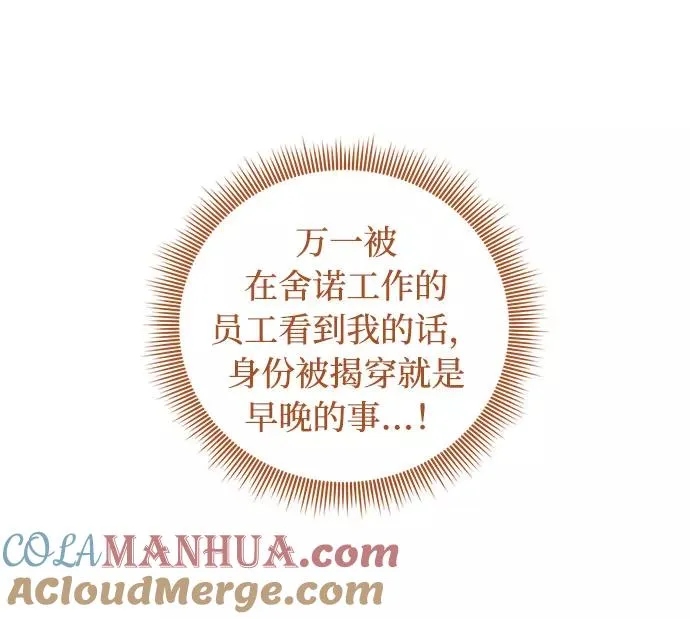 第54话 第19页