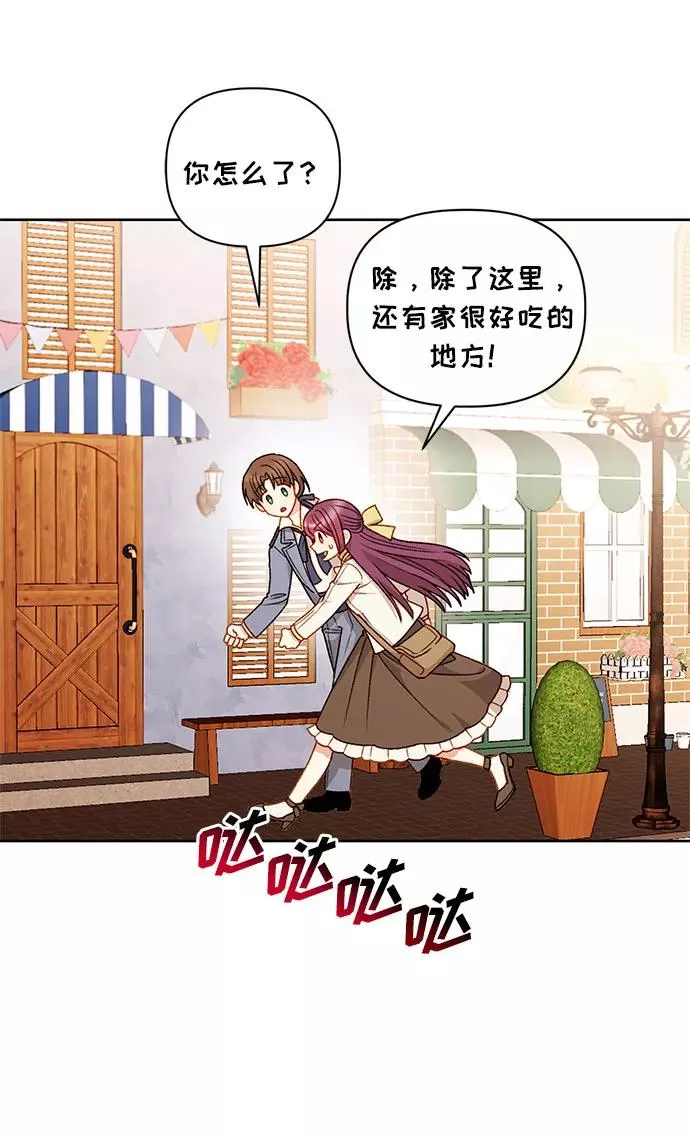 第54话 第20页