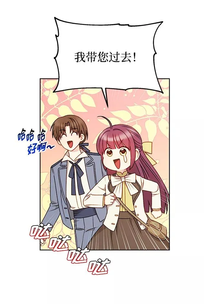 第54话 第21页
