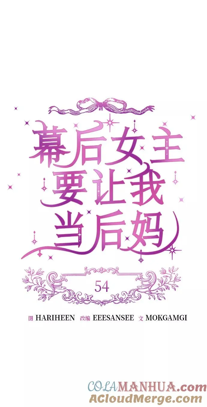 第54话 第22页