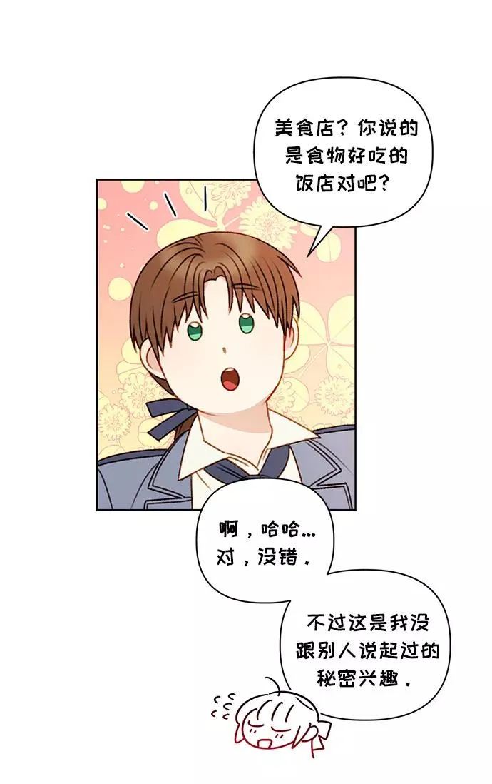 第54话 第26页