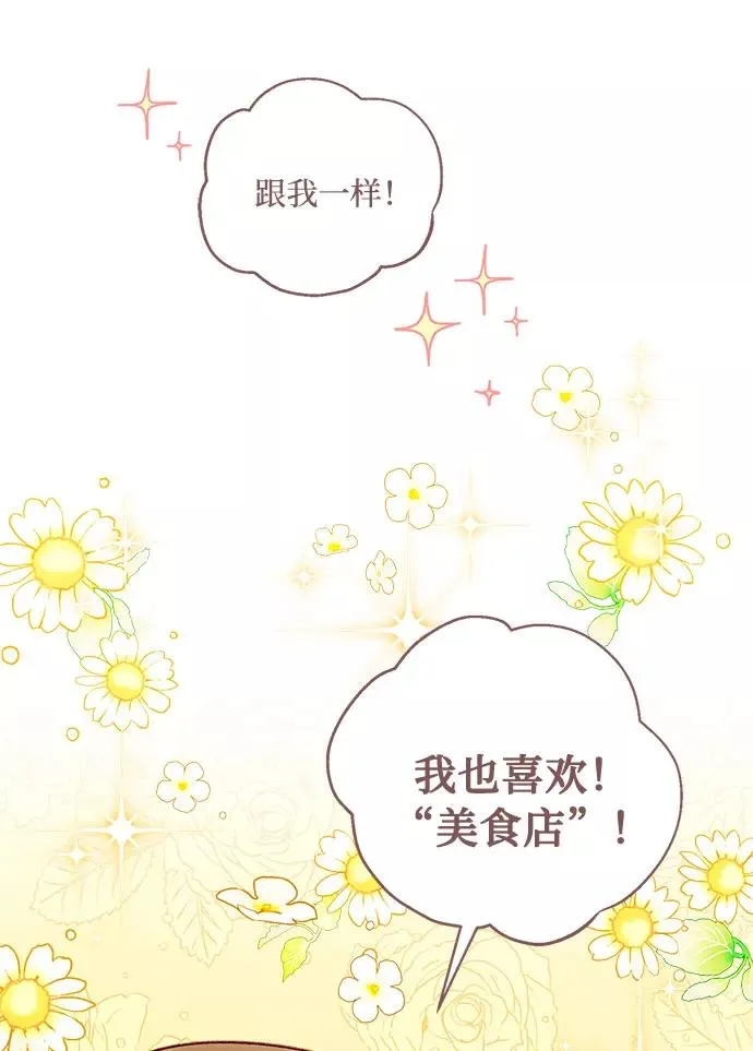 第54话 第27页