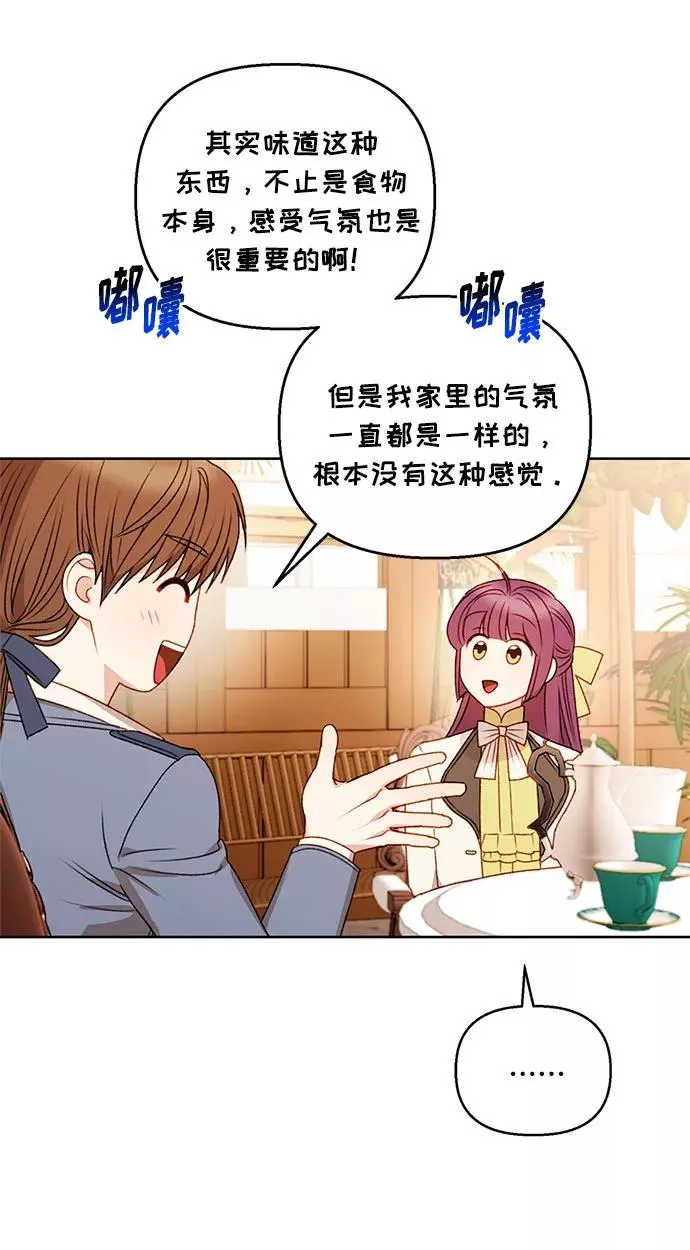第54话 第29页