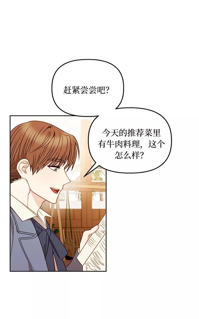 第54话 第30页