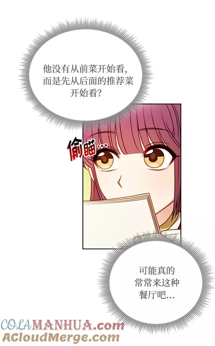 第54话 第31页