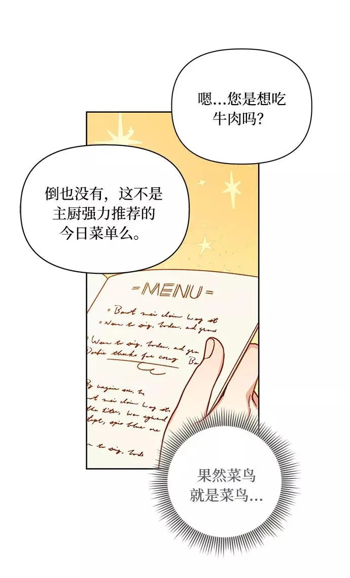 第54话 第32页
