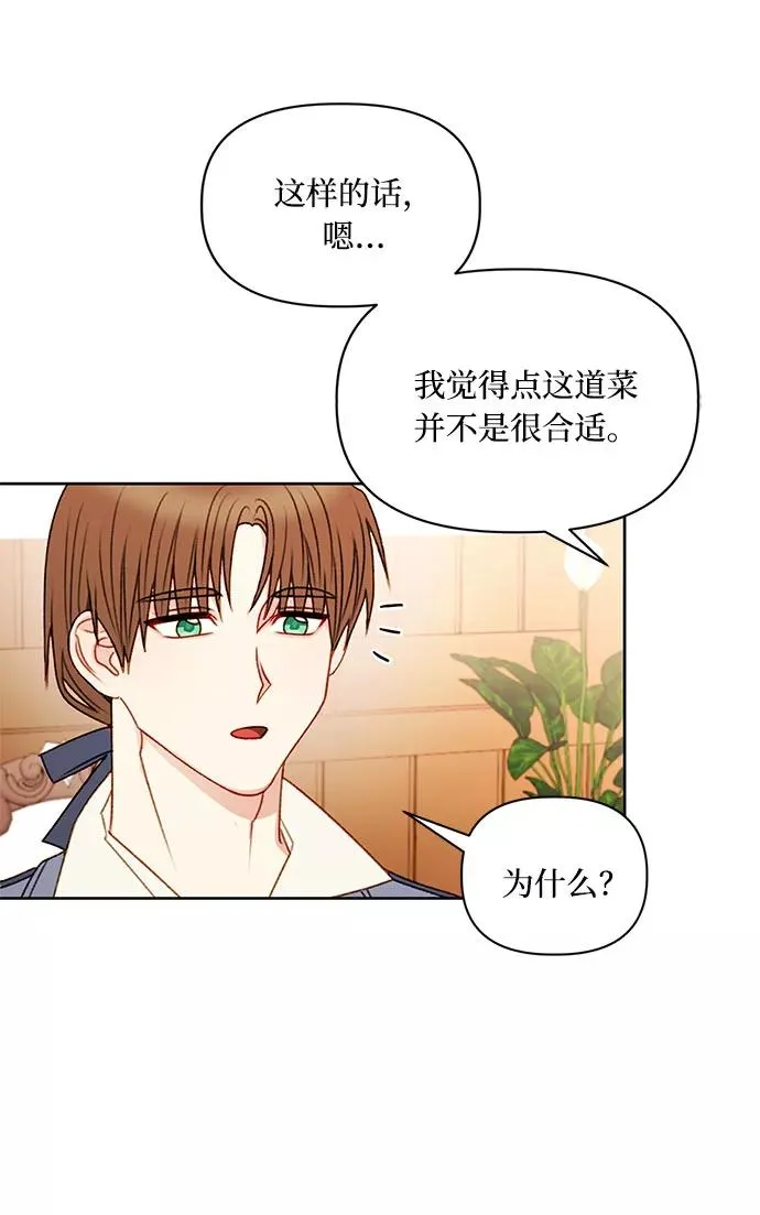 第54话 第33页
