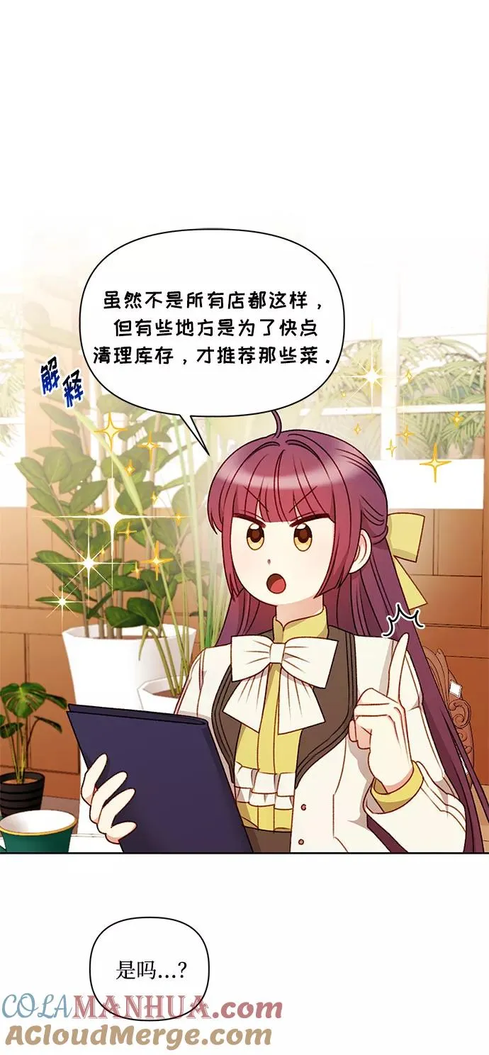 第54话 第34页