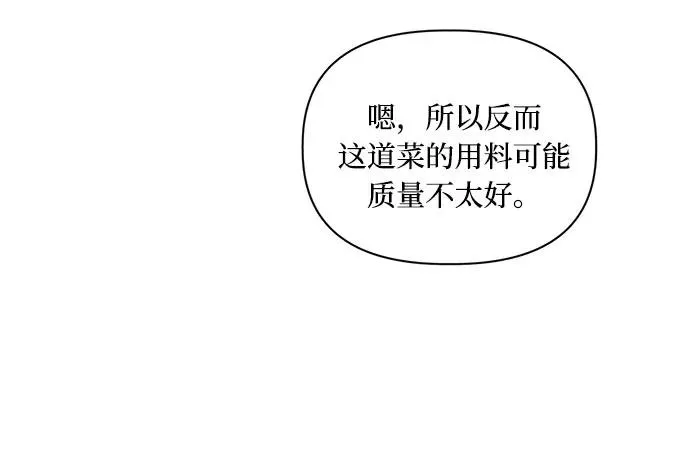 第54话 第35页
