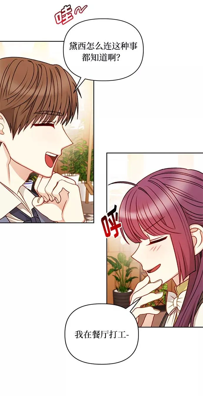 第54话 第36页