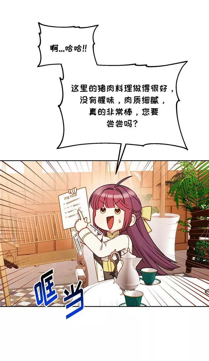 第54话 第38页