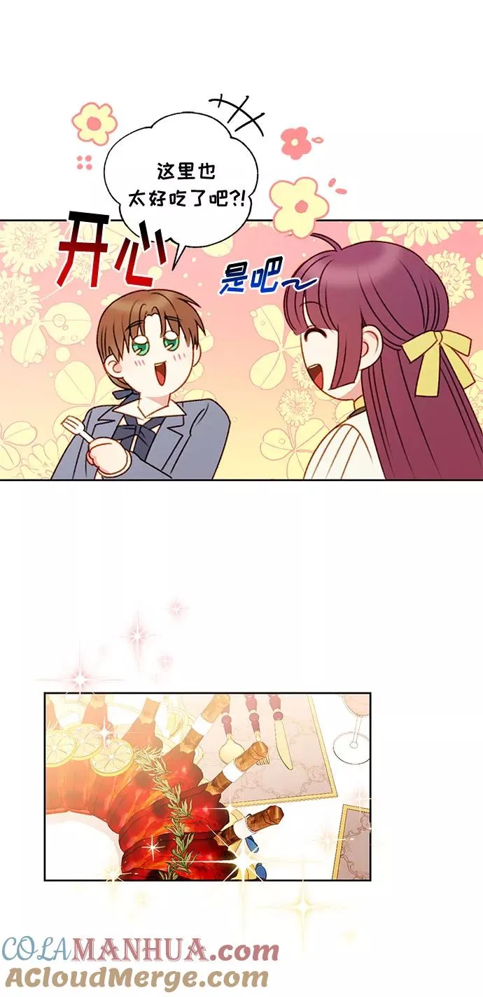 第54话 第43页