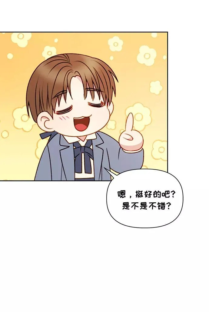 第54话 第47页