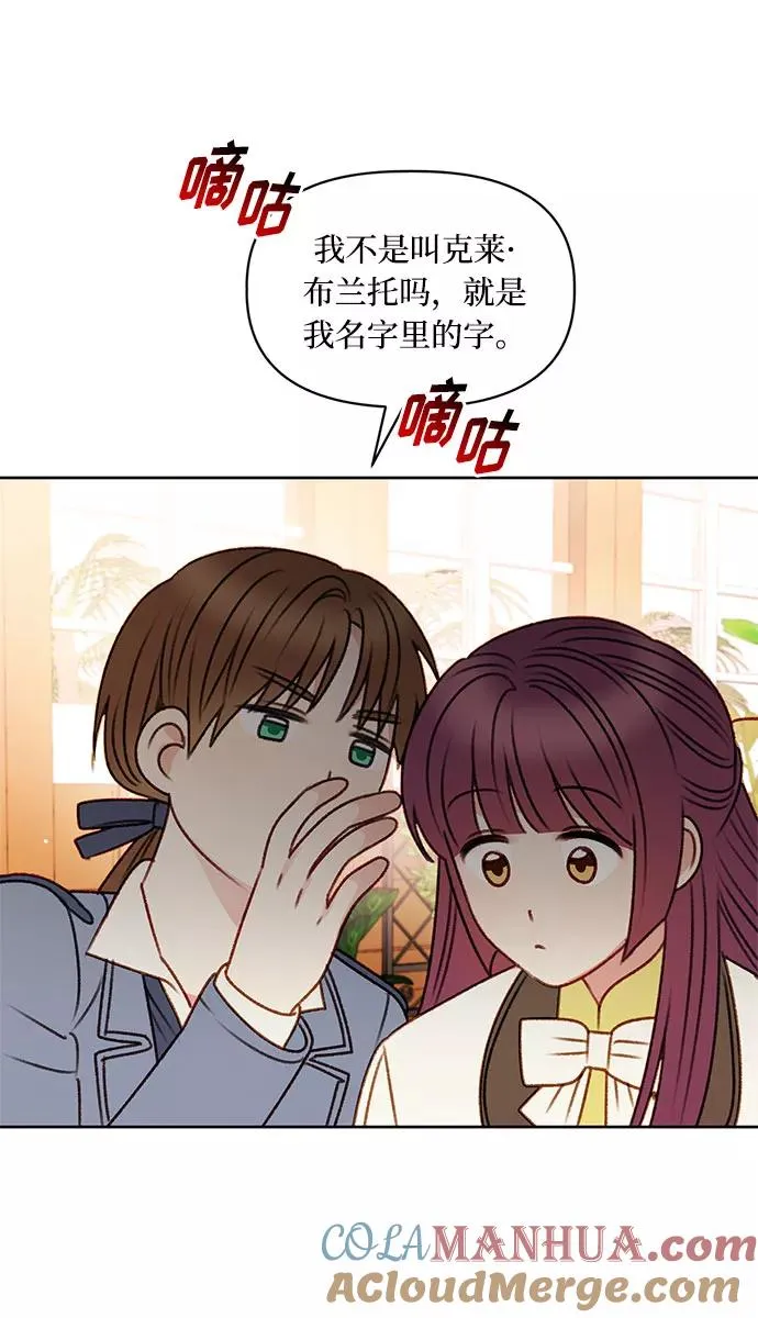 第54话 第49页