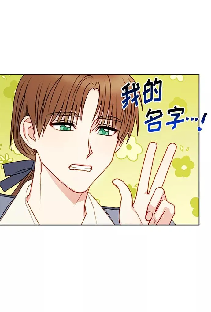 第54话 第51页