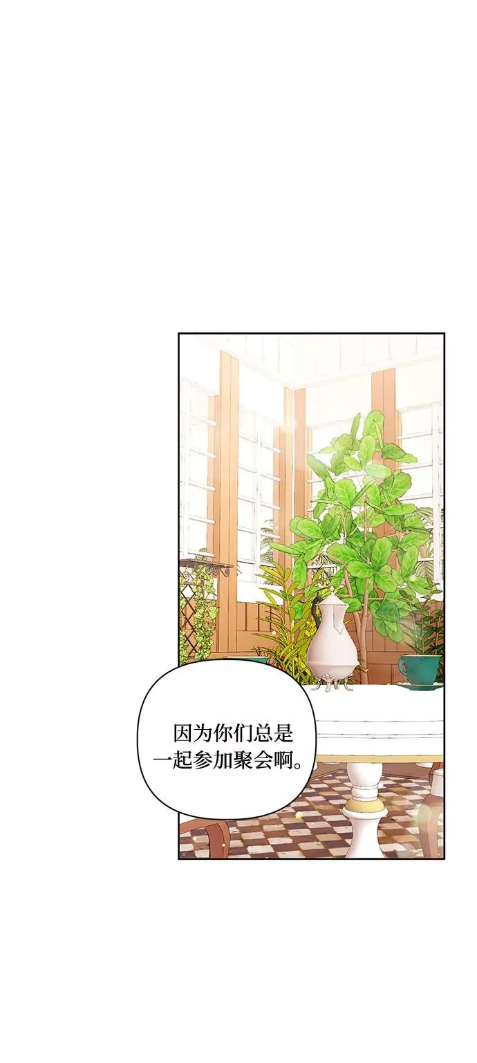 第55话 第2页