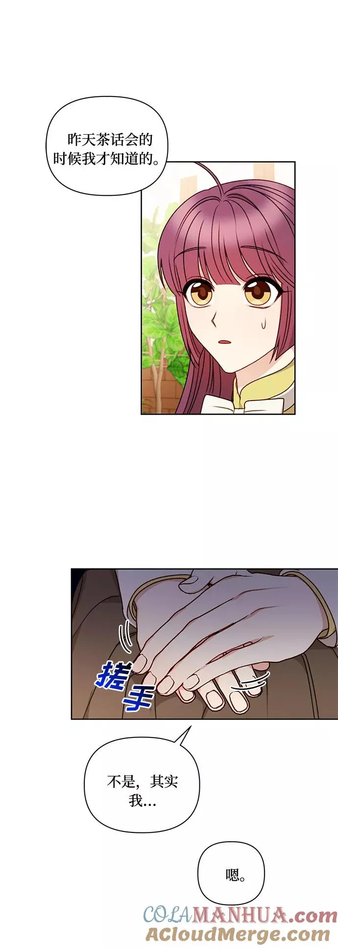 第55话 第4页