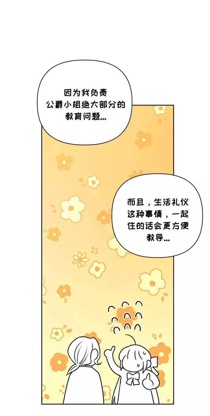 第55话 第5页