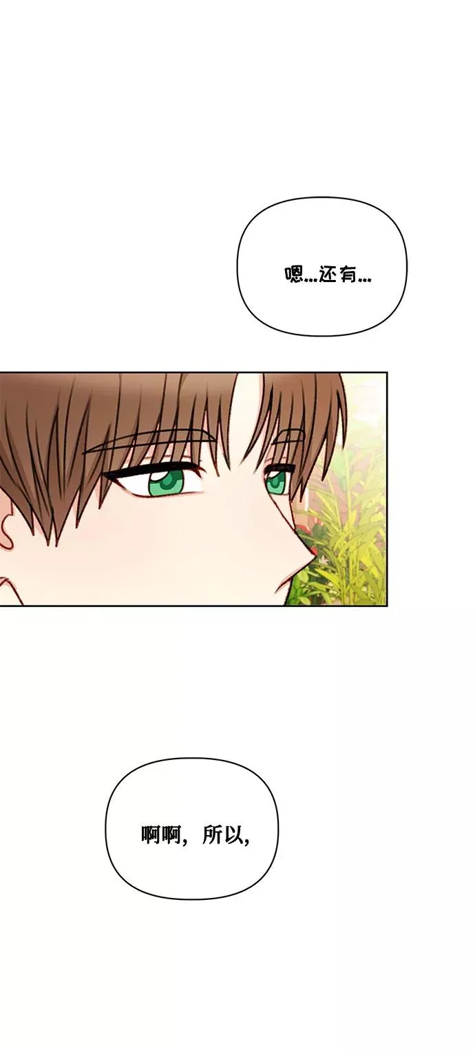 第55话 第6页