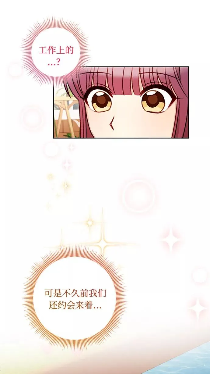 第55话 第8页