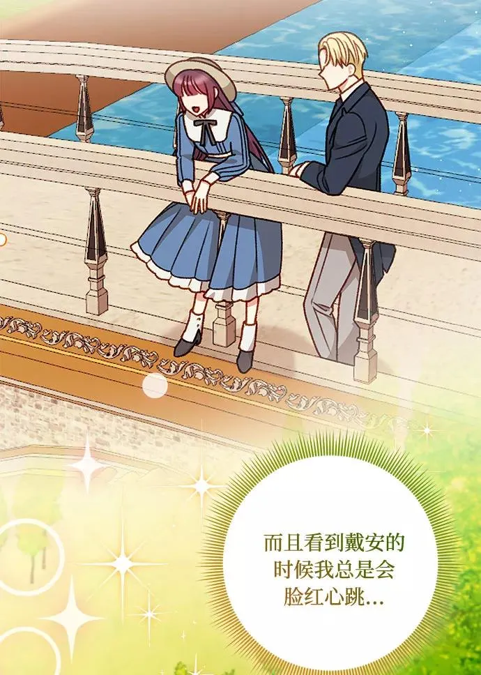 第55话 第9页