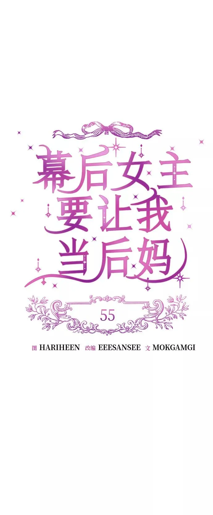 第55话 第14页