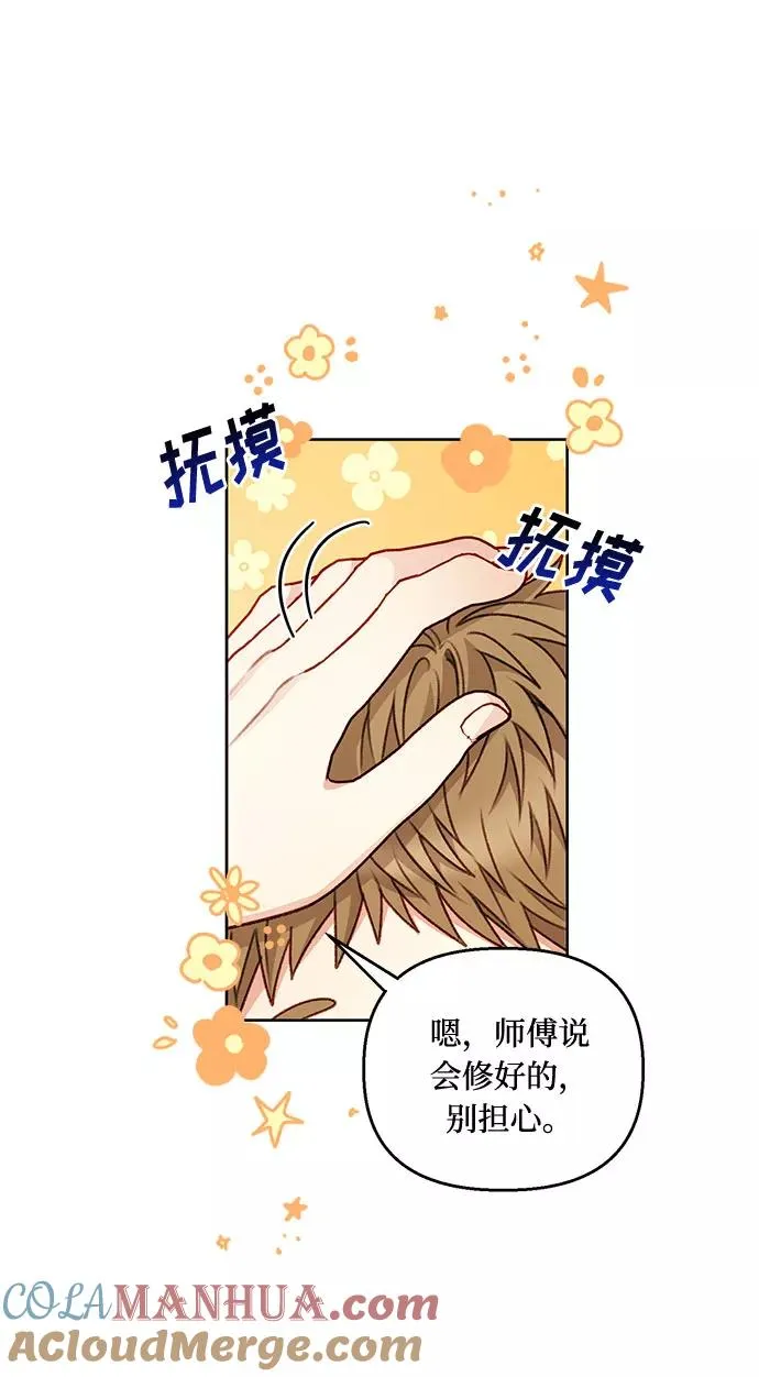 第55话 第19页