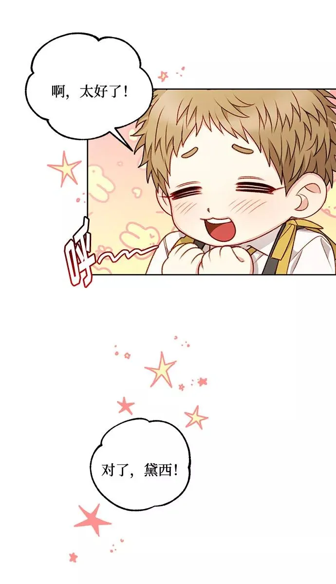 第55话 第20页