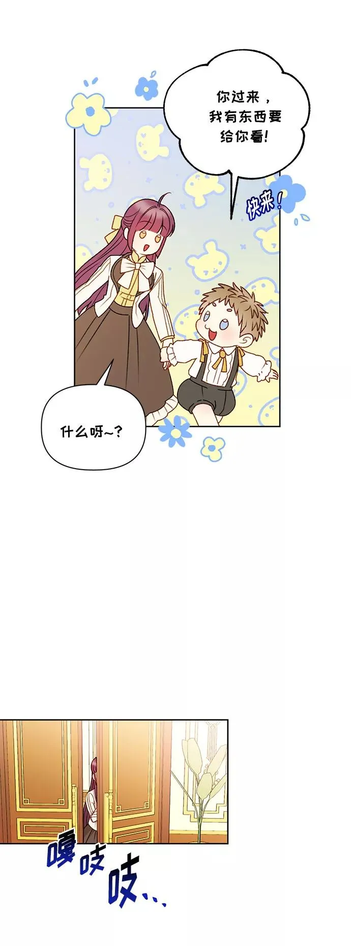 第55话 第21页