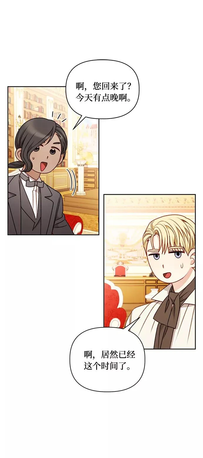第55话 第23页
