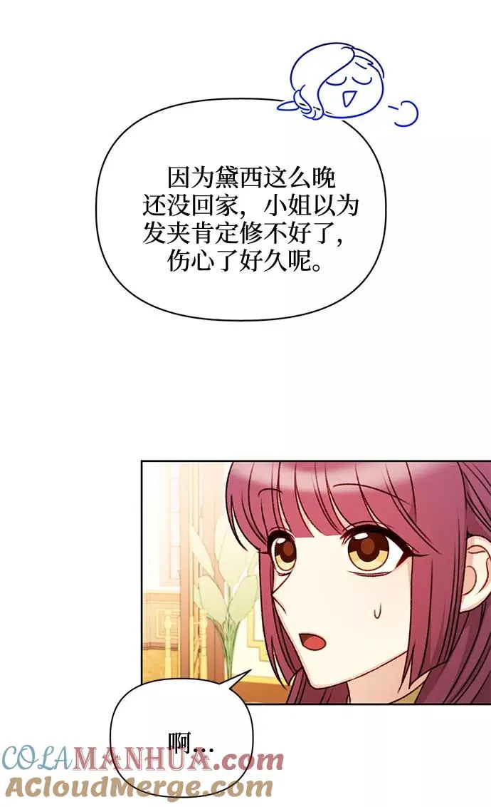 第55话 第28页