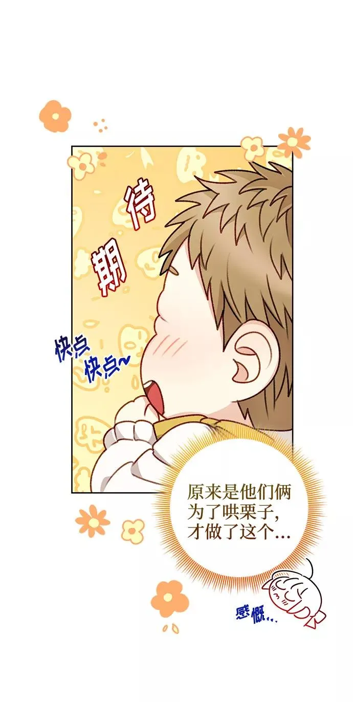 第55话 第29页