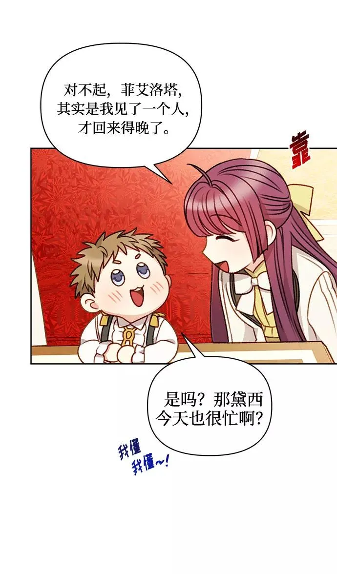 第55话 第30页