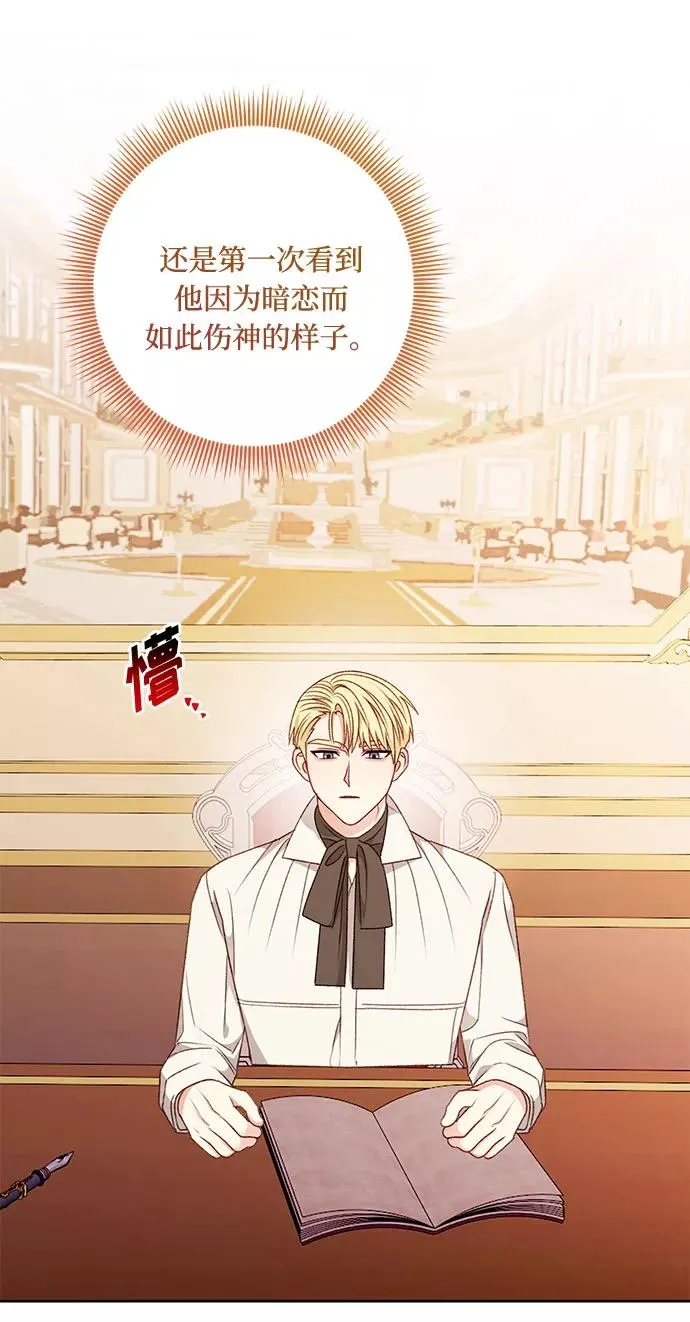 第55话 第42页