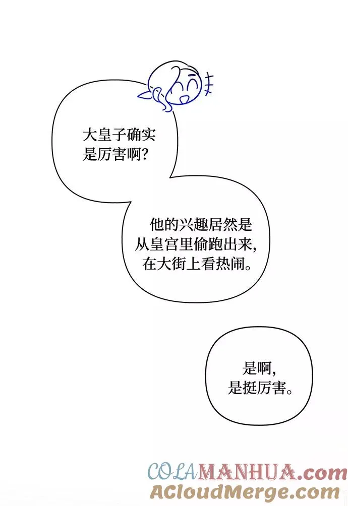 第55话 第43页