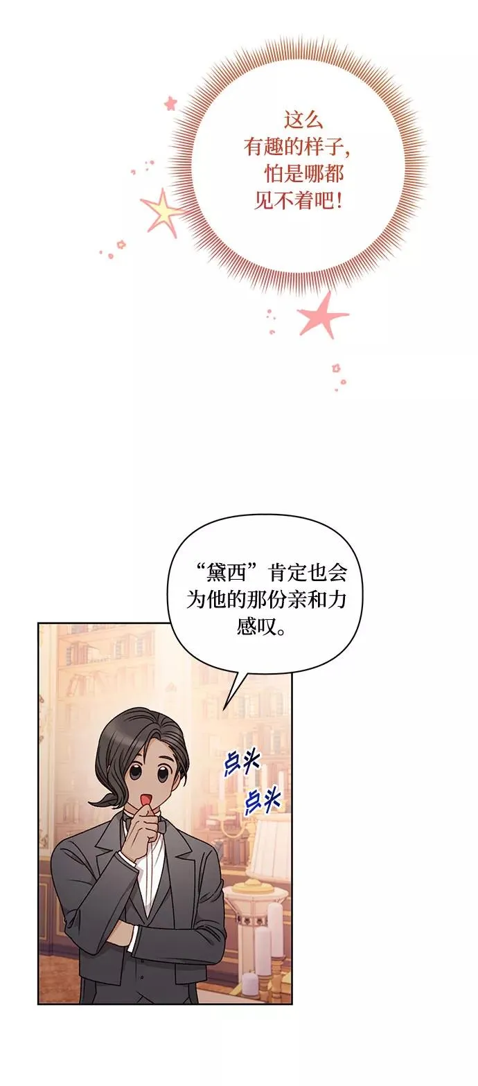 第55话 第45页