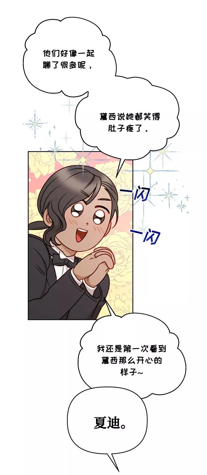 第55话 第47页