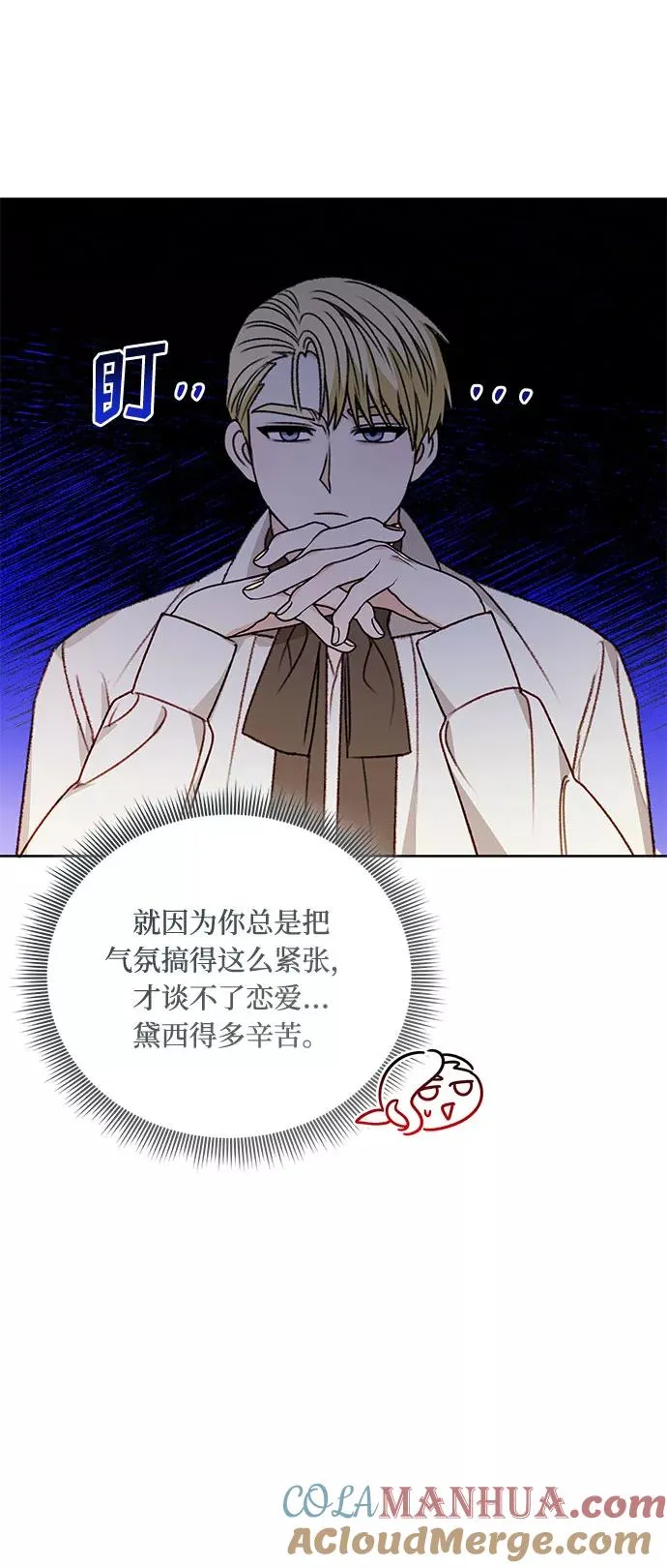 第55话 第49页