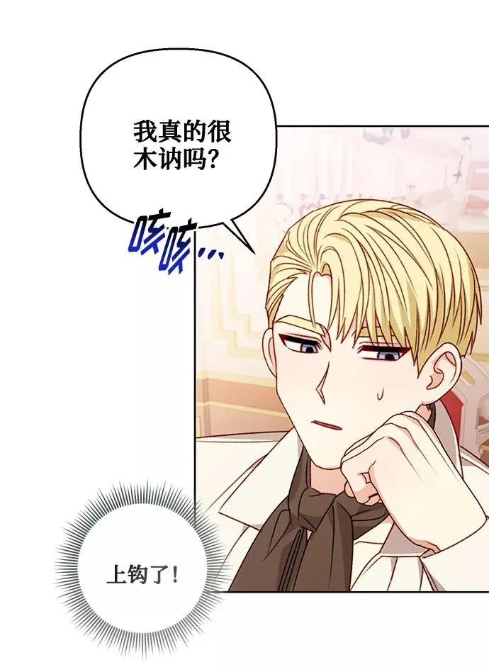第55话 第50页