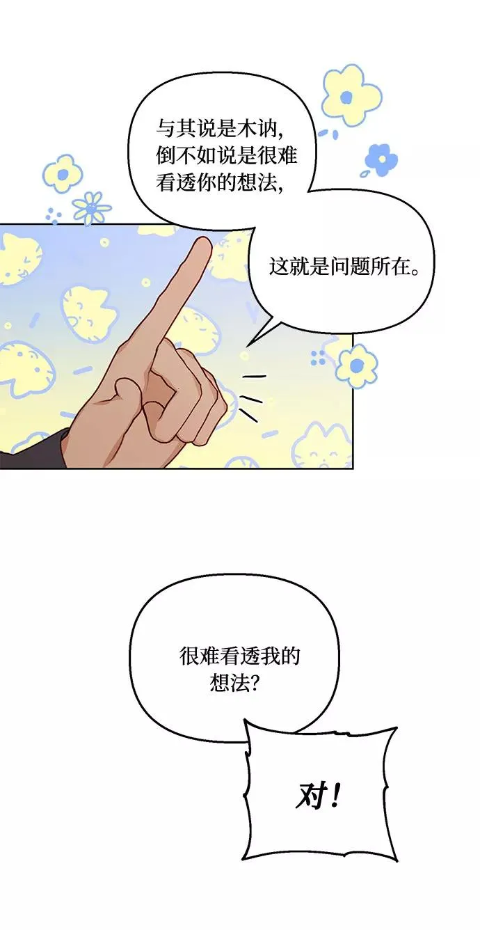 第55话 第51页