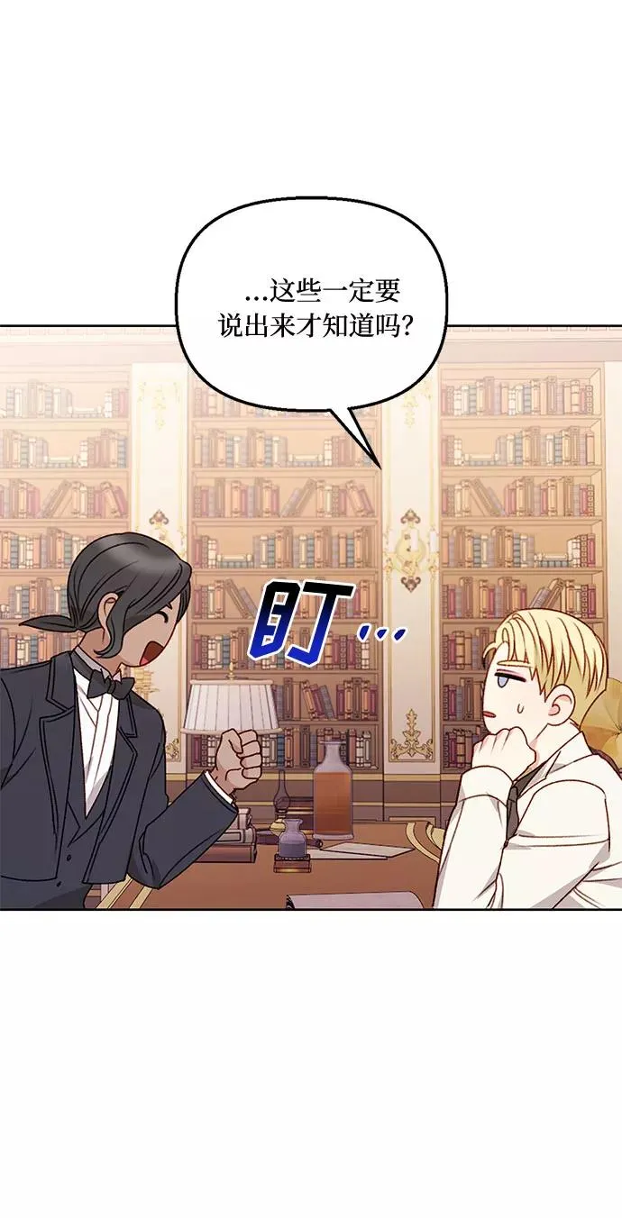 第55话 第53页