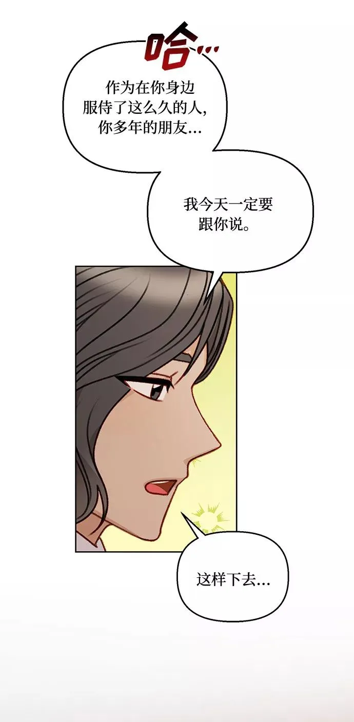 第55话 第54页