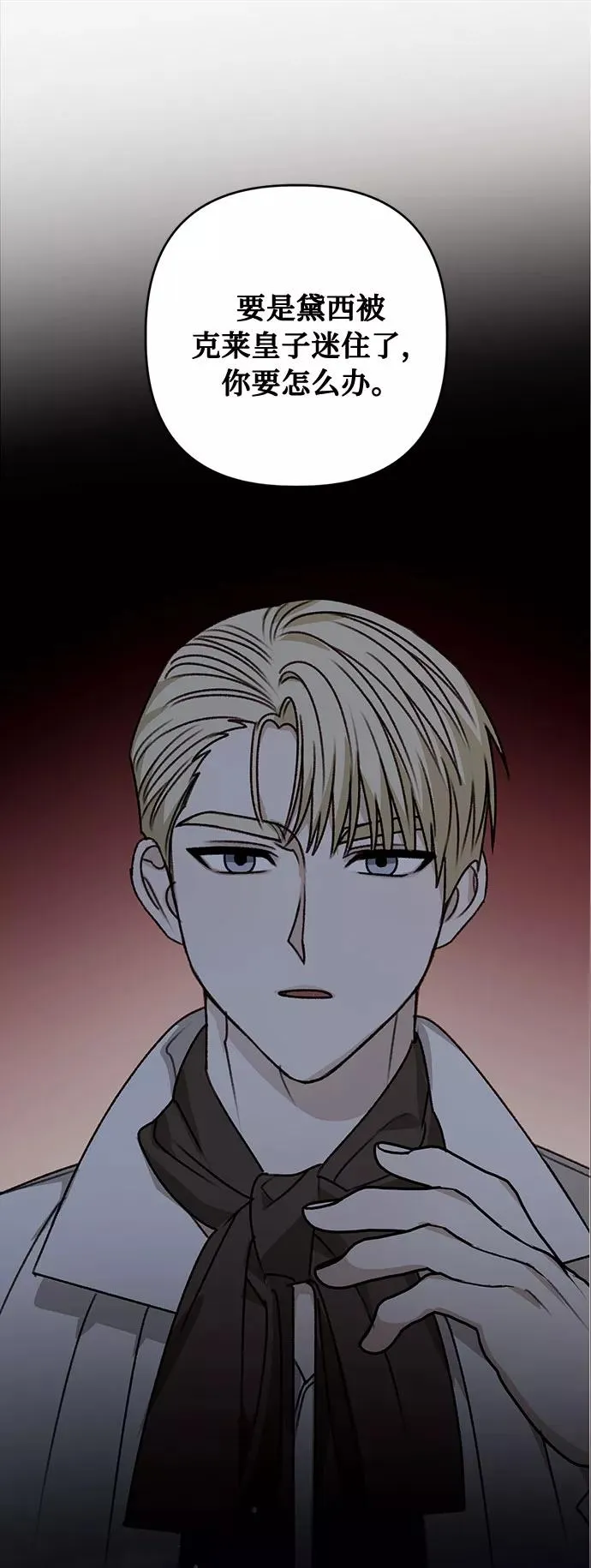 第56话（第一季最终话） 第2页