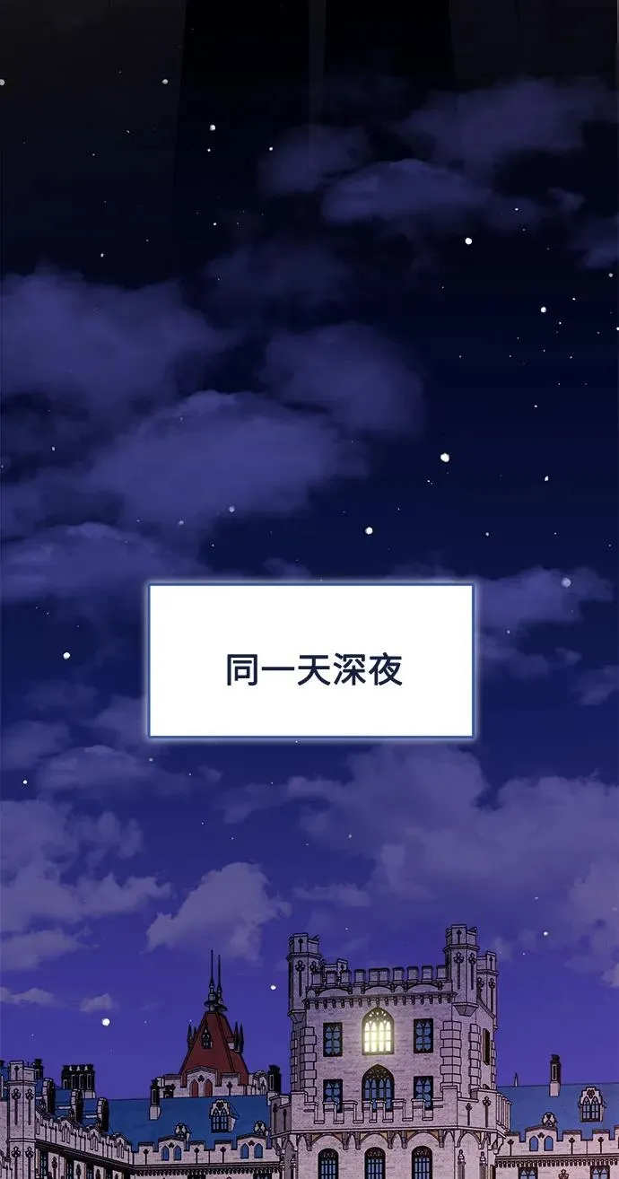 第56话（第一季最终话） 第3页